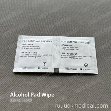 Медицинские алкогольные салфетки